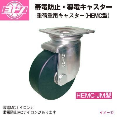 ヨドノ 鋳物重量用キャスター MHAMK200X75 :s-4582287310202-20230517