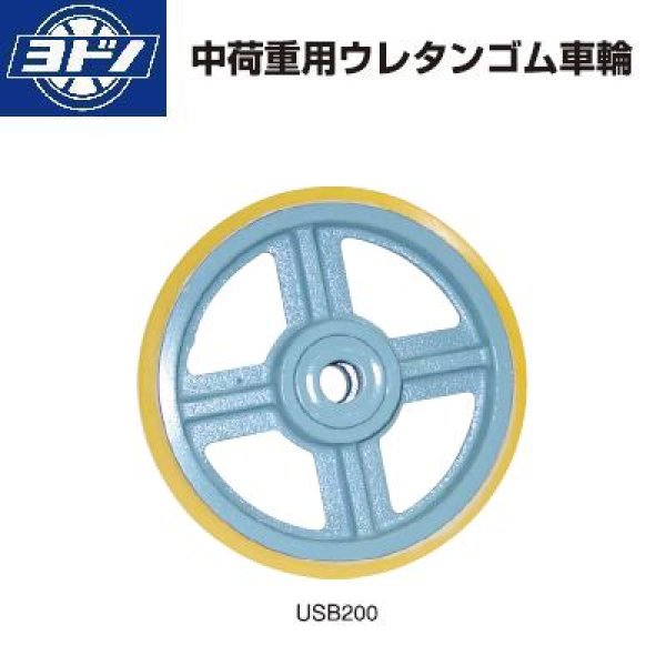 日本最大級の品揃え 車輪 キャスター ヨドノ