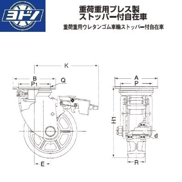 ヨドノ キャスター HB360X75 新品 日本製　 - 2