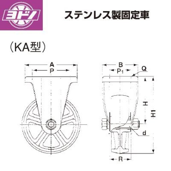 ヨドノキャスター ステンレス製 固定キャスター プレート式 樹脂製