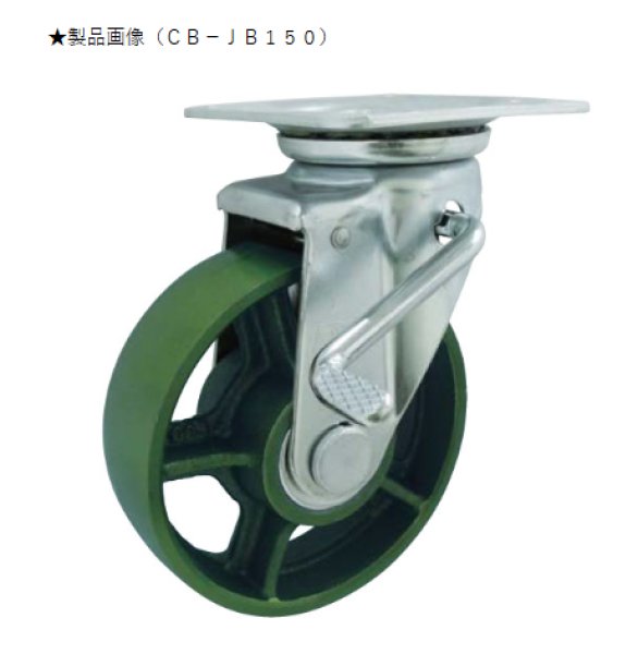 画像1: ヨドノキャスター　鋳鉄車輪付自在車ストッパー付 (1)